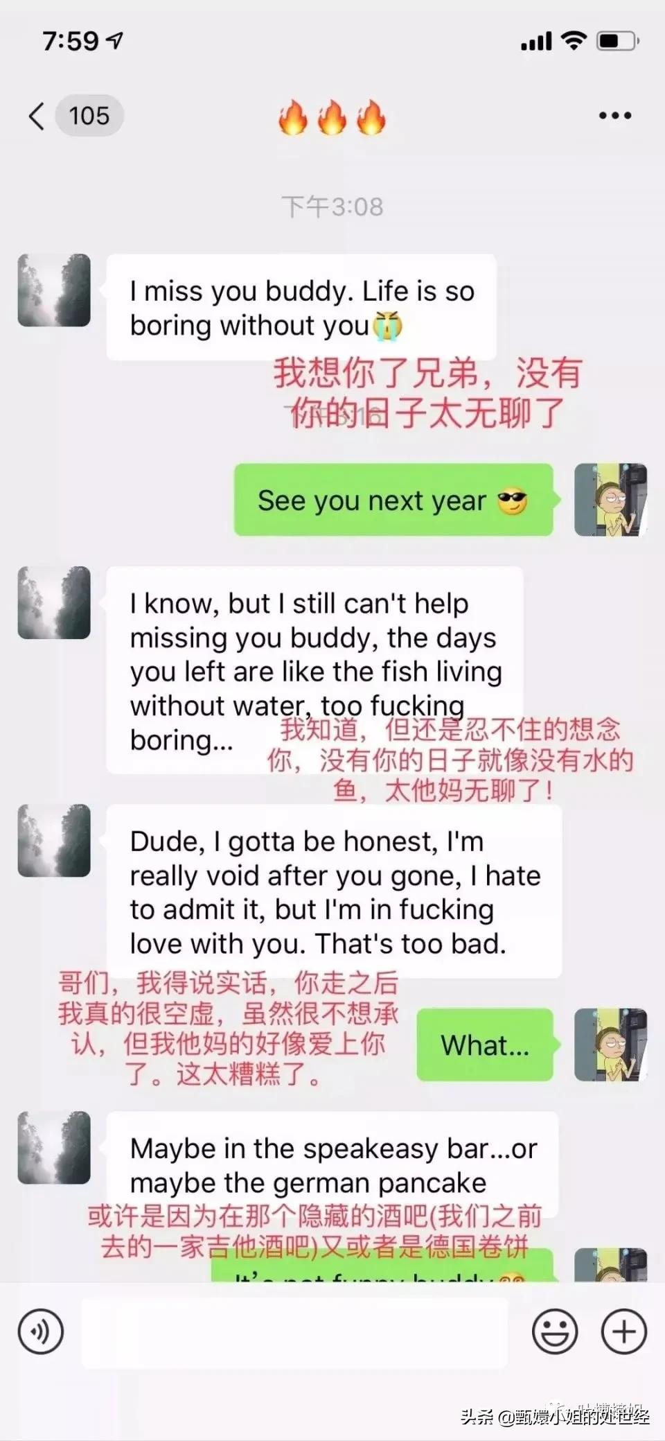 被黑人室友强行表白,这tm谁能顶得住啊啊啊啊!