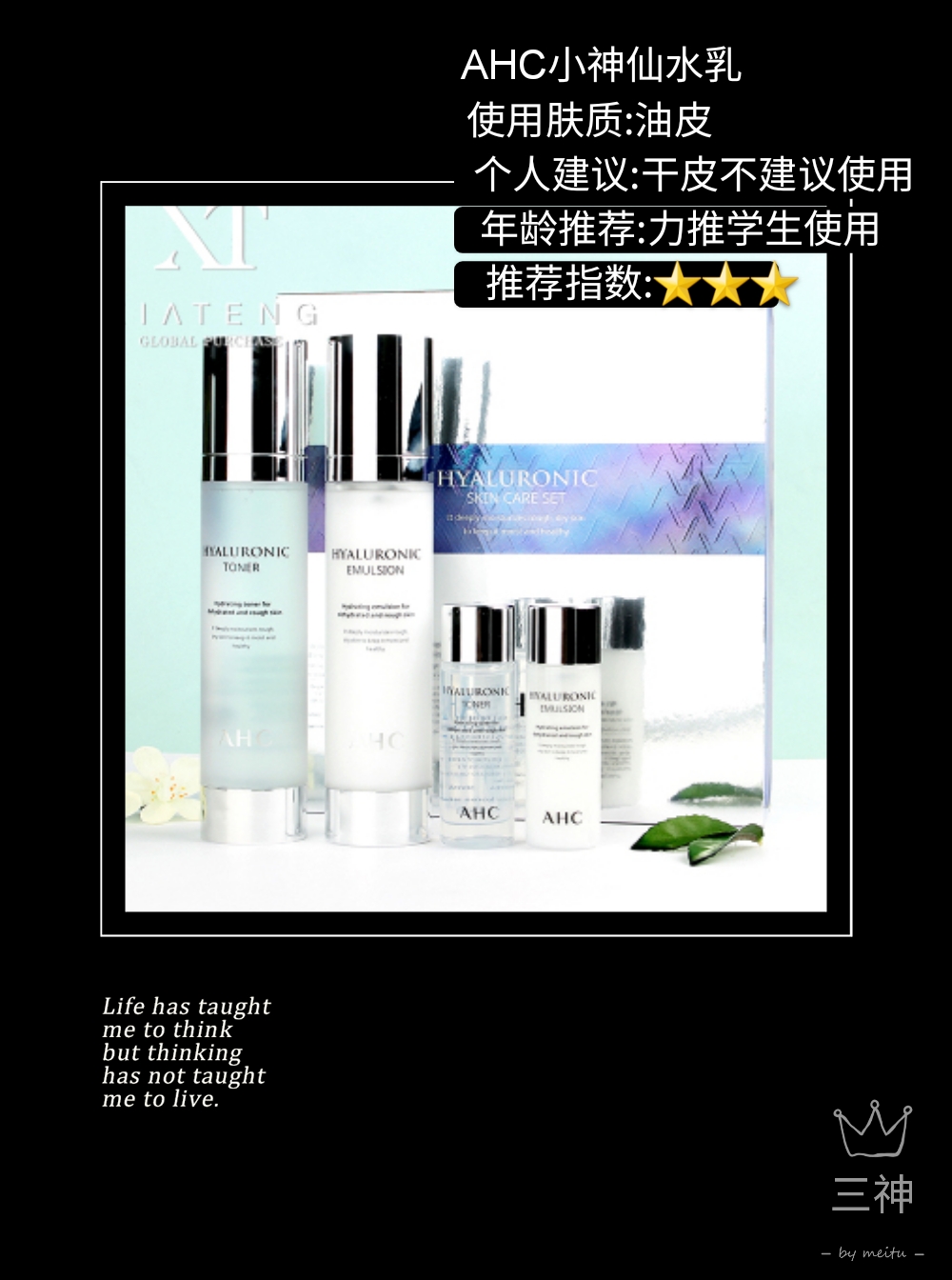 34岁韩国护肤品推荐,大韩贵族水乳