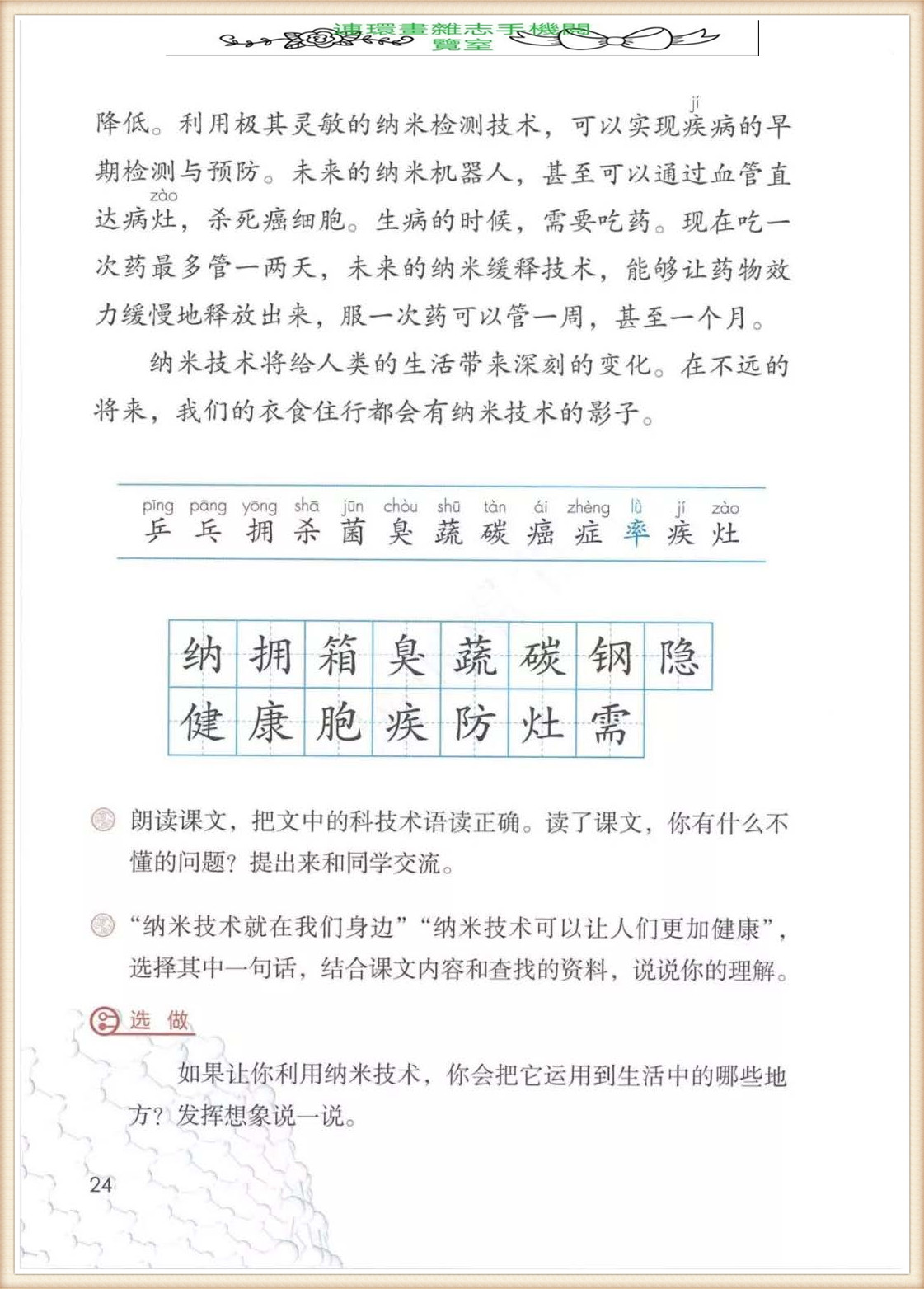 四年级下册语文作文,四年级下册语文第五单元作文写游