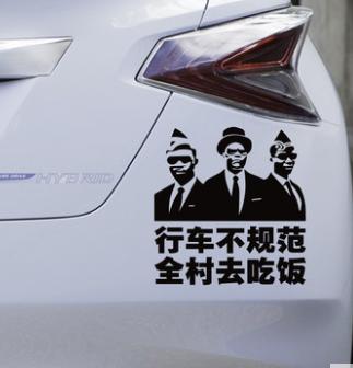 赚疯了，某宝店买「黑人抬棺」的汽车贴纸达到了月入5万多