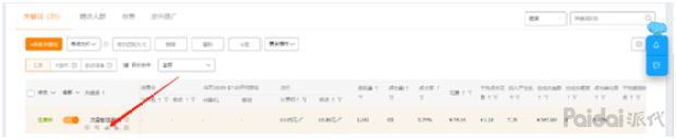 直通车技巧视频大全,直通车实战视频教学