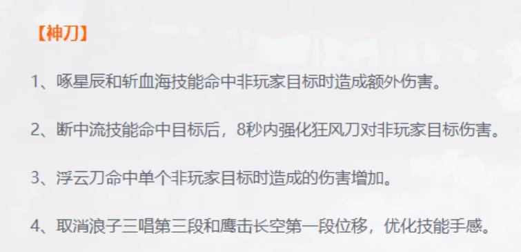 神刀PVE输出循环,天刀手游神刀pve很垃圾吗