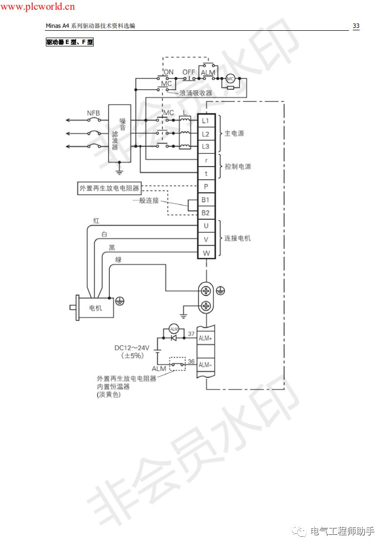 松下a4伺服进入jog模式,松下a4伺服怎么接线