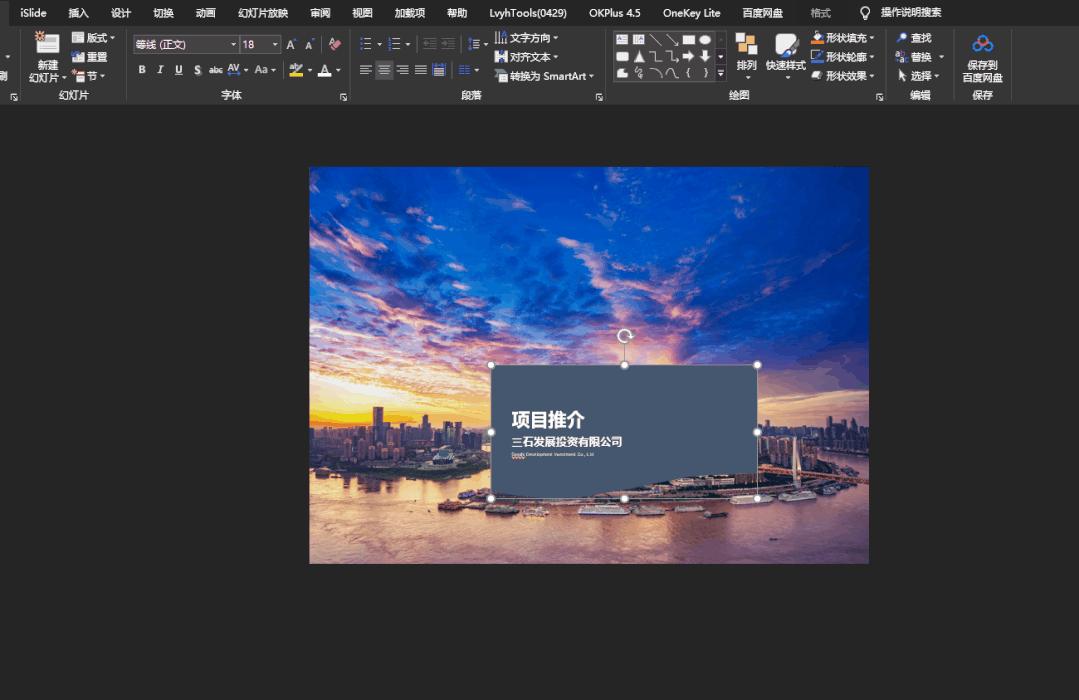 ppt线条巧用,ppt上好看的线条