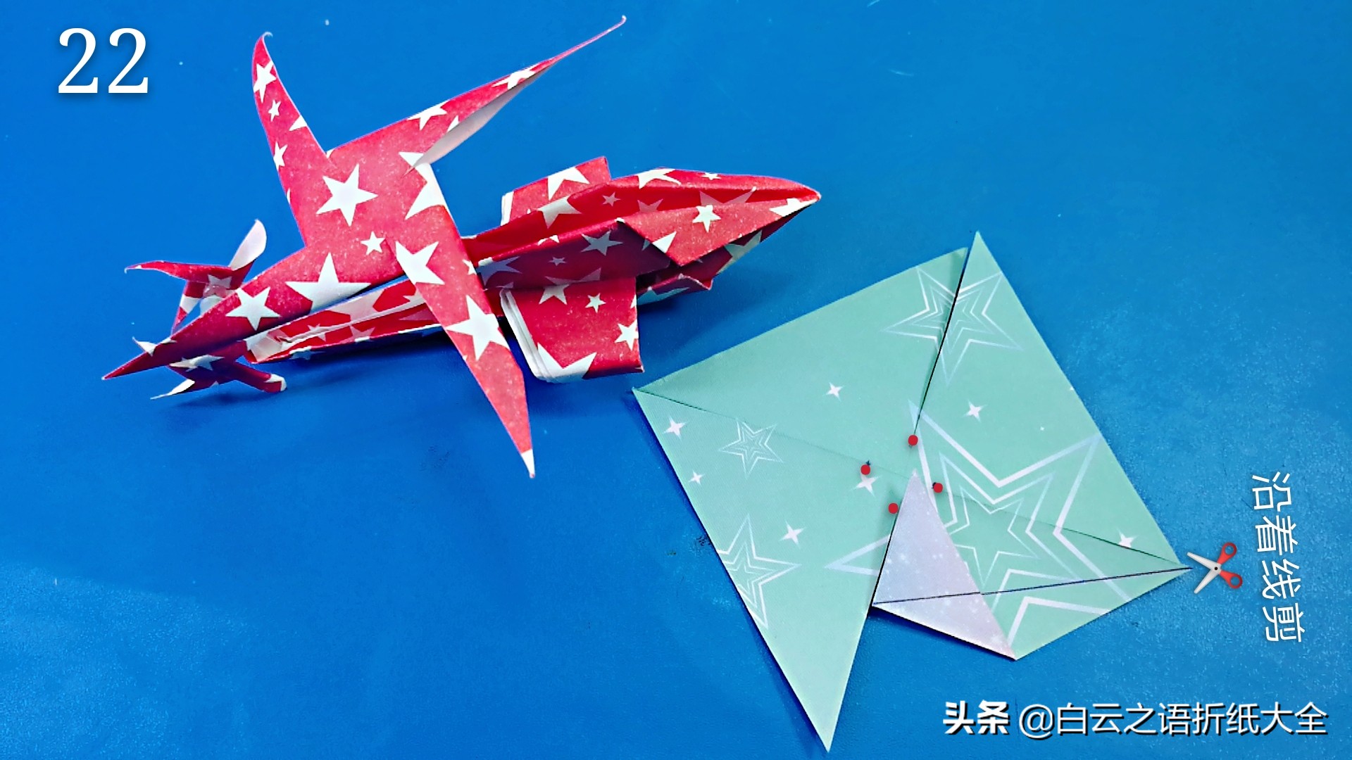 折纸纸杯直升飞机简单折法,折纸手工直升机简单慢教程