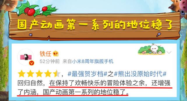 不同语言下的熊出没原始时代,最好看的熊出没之原始时代