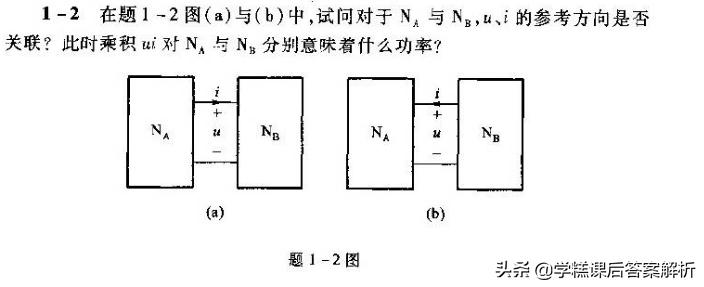 邱关源电路第5版习题解析