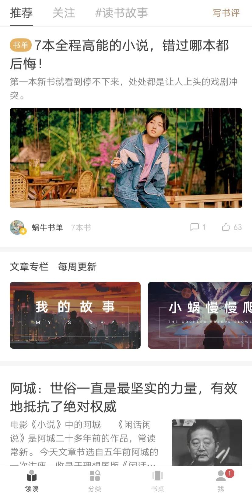 好用的阅读app推荐,推荐一款好的阅读app