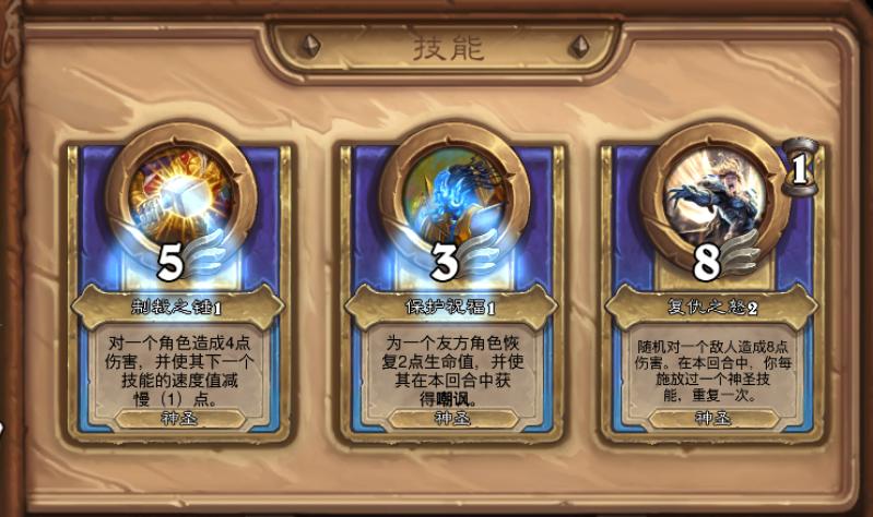 《佣兵战纪》：复仇之怒乌瑟尔，再造光明使者的传奇