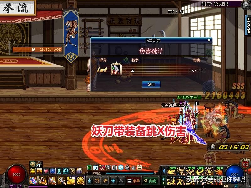 剑魂太刀跳斩,剑魂太刀伤害