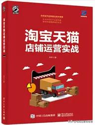淘宝标题优化的方法和技巧,淘宝标题总是提醒优化
