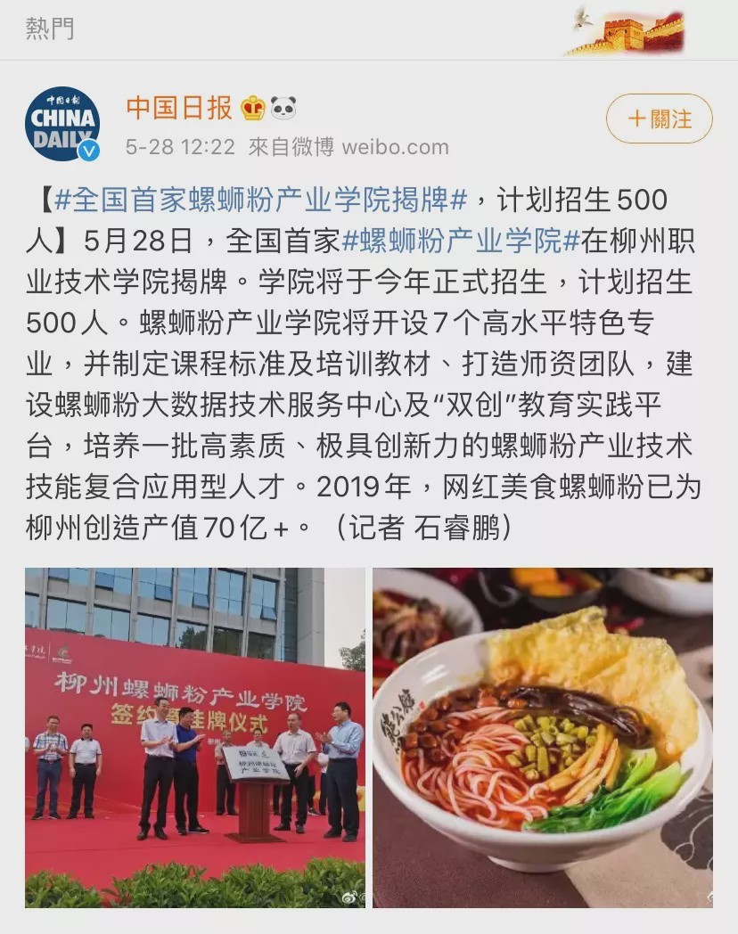 一年卖出70亿!摆摊有它必火,香到城管都要来一碗