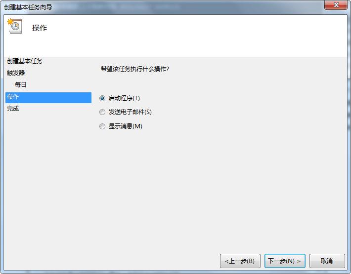 win7怎么设置软件开机自动打开,win7电脑如何定时使用软件