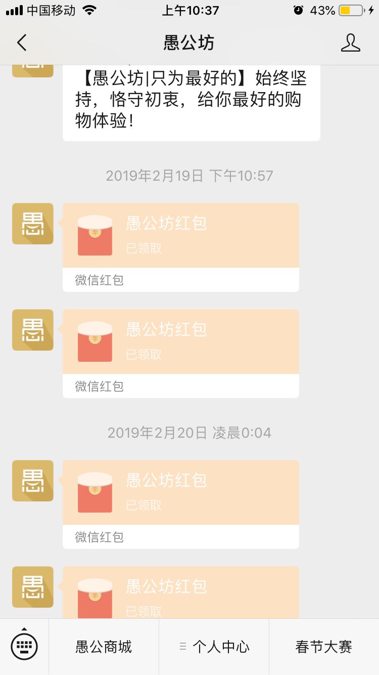 愚公坊砍价攻略！砍一砍好物免费带回家，帮砍还有红包拿
