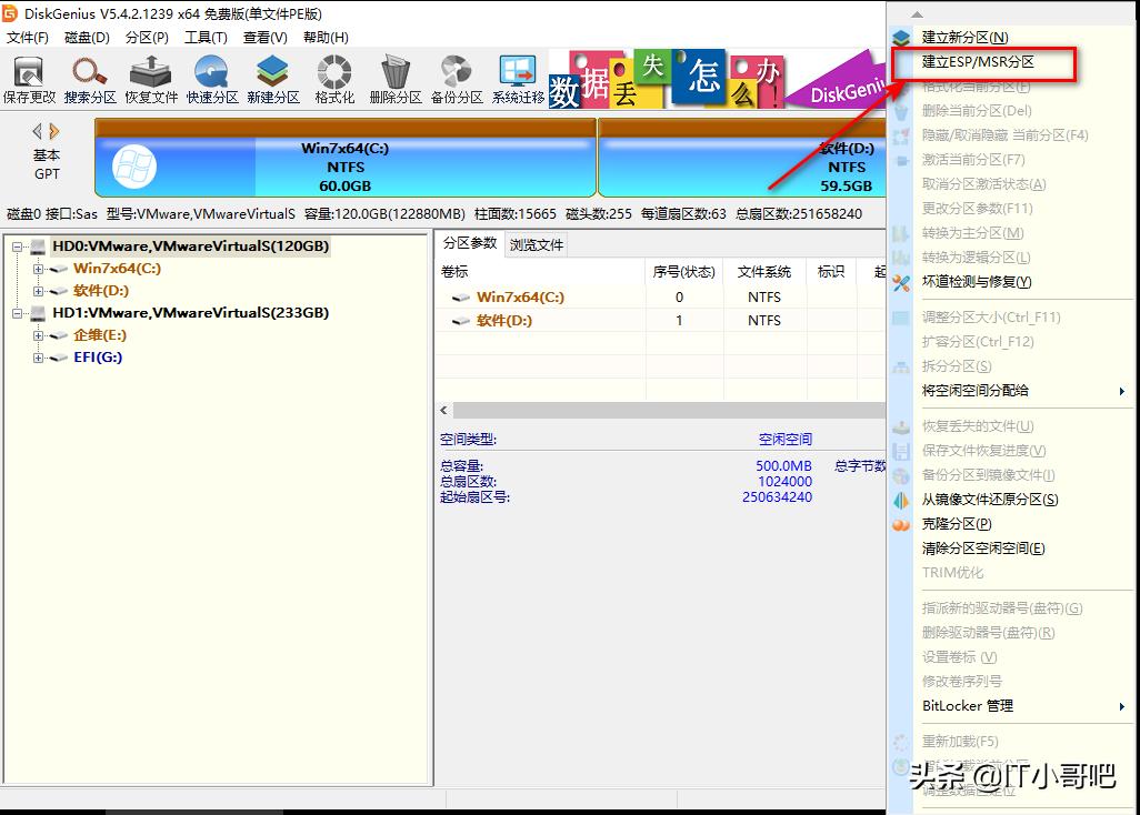 mbr系统无损转uefi系统,uefigpt和biosmbr区别
