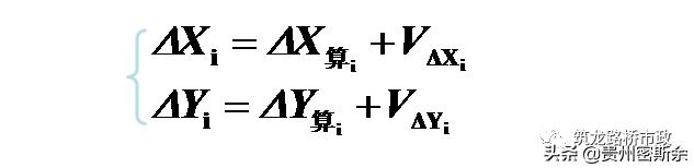 导线水准测量技术,导线水准测量计算方法