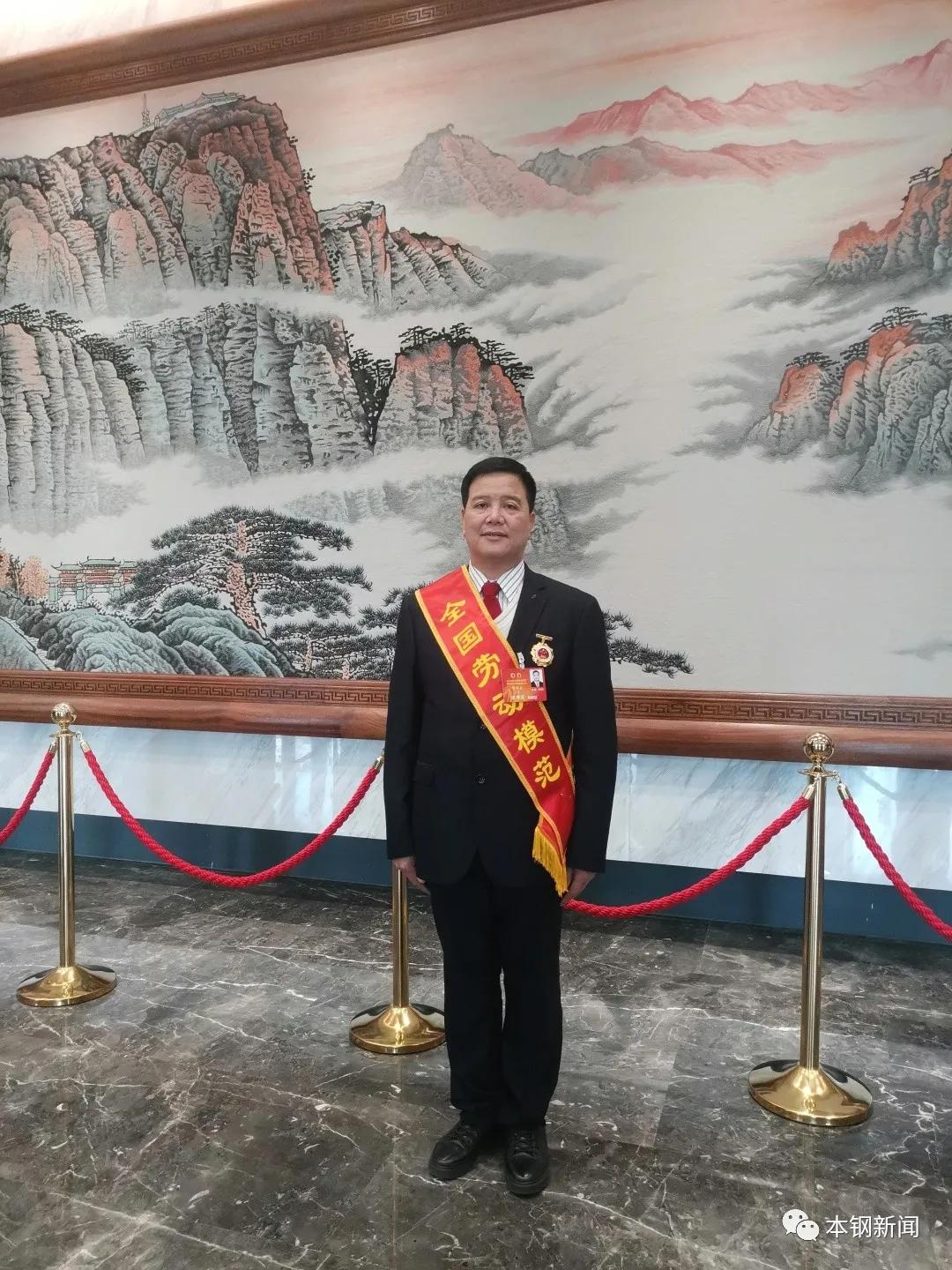 本钢集团党委书记罗佳全,全国劳动模范罗佳全