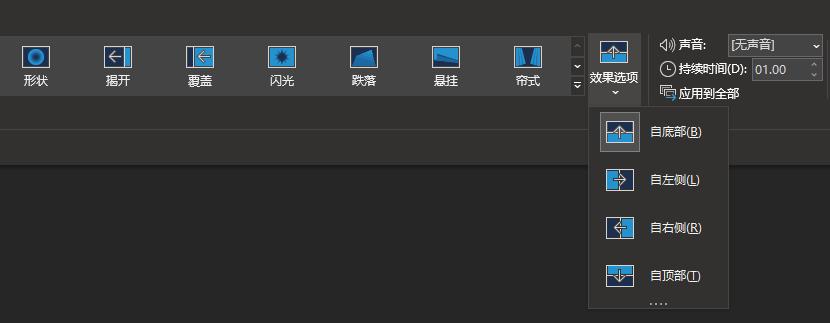 让人惊艳的ppt,ppt页面切换动画怎么设置