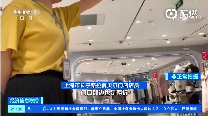 拉夏贝尔日关店13家，曾经风光无限的它到底怎么了？