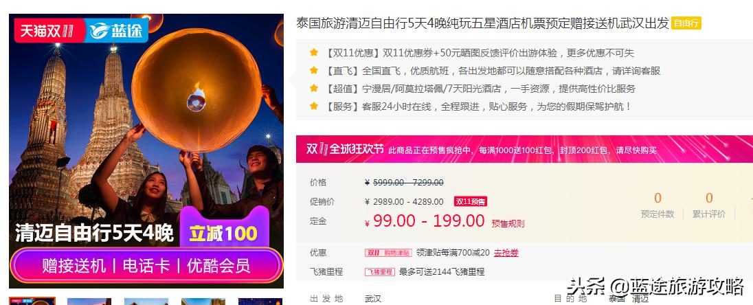 官宣：泰国免签！双十一泰国特惠！