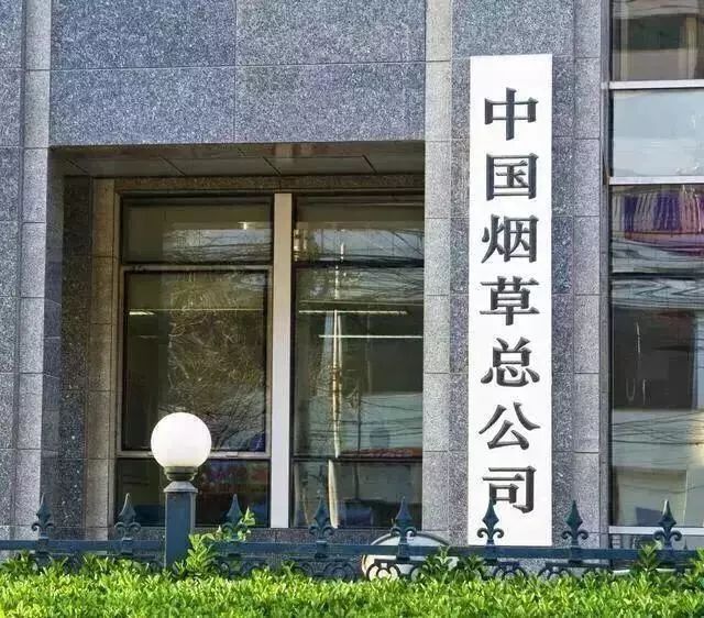 烟草公司烟厂待遇,烟草公司工资待遇公布