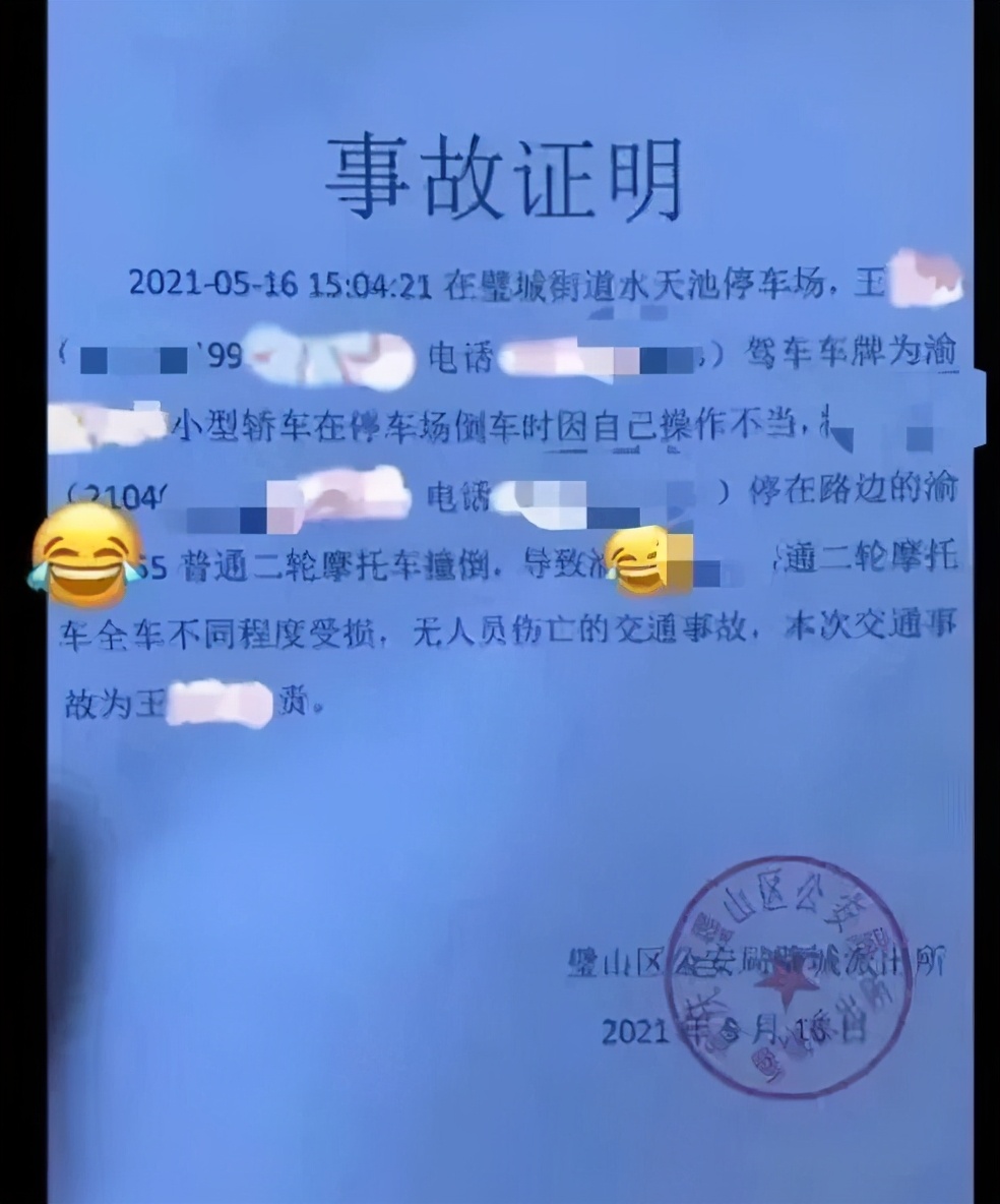 杜卡迪被撞维修费7.5,杜卡迪只换不修撞了怎么办