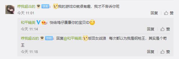 和平精英哪些神仙id没被用过,和平精英有哪些双字id没被用