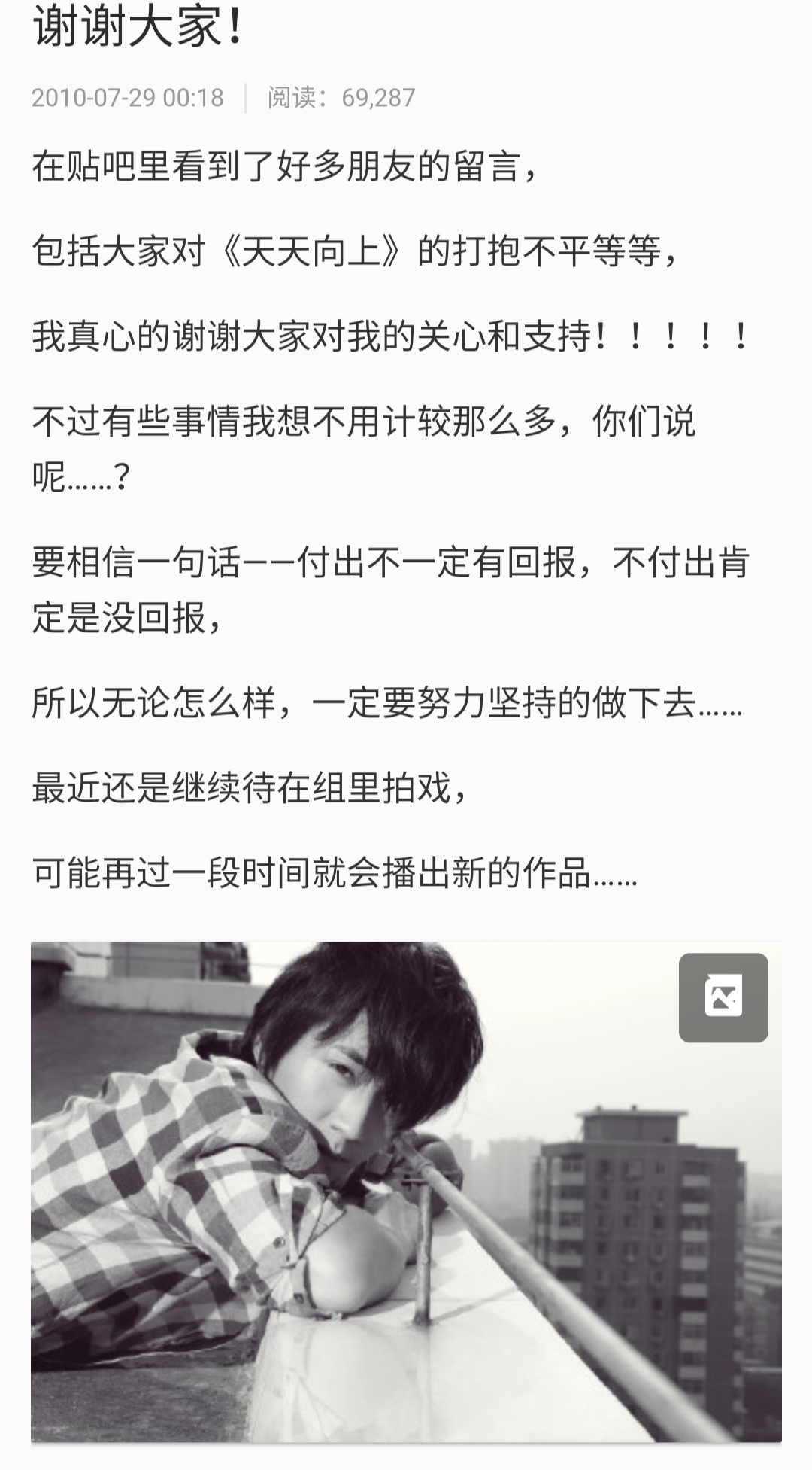 朱一龙很早以前的图片,朱一龙古早小剧场