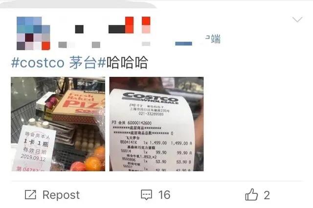 因为茅台卖1499！刚退完会员卡的傻眼了...重庆店也要来了