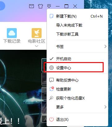 迅雷投屏太慢,迅雷加速慢怎么回事