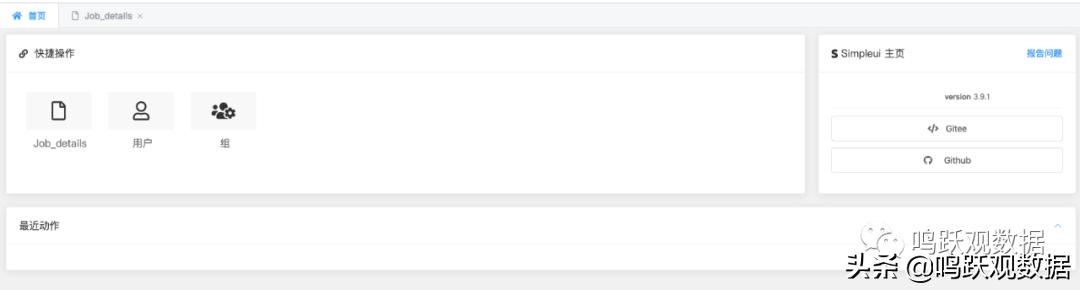 django完整项目开发教程,djangosimpleui安装