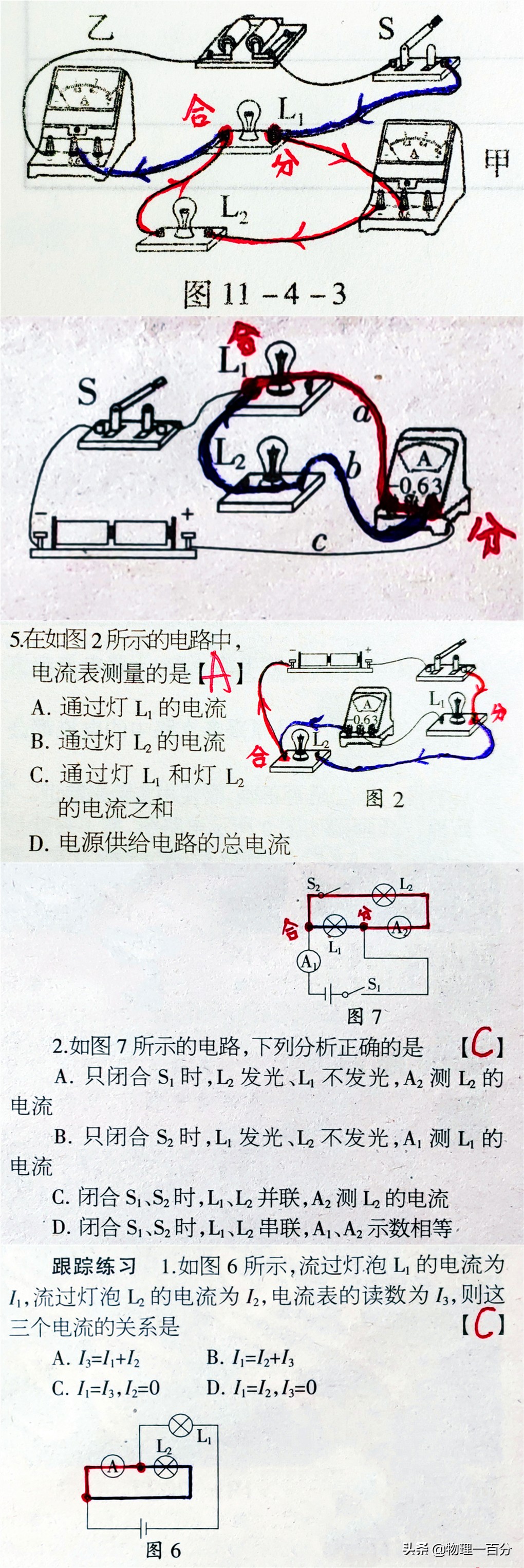 初中物理电学基础知识详解,初中物理电学基础知识详细讲解