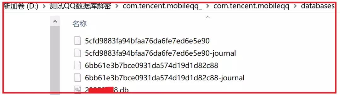 破解qq问题,破解手机聊天记录