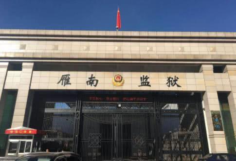 湖南26所监狱在哪里,湖南省吉首市监狱