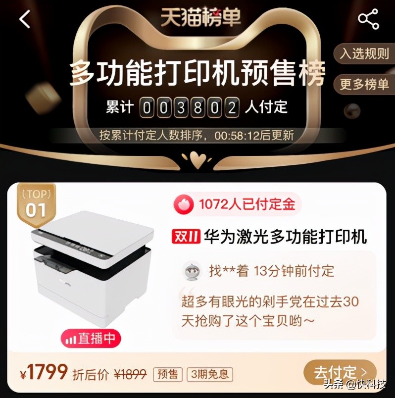 华为首款鸿蒙家庭存储售2999元起,华为首款鸿蒙打印机