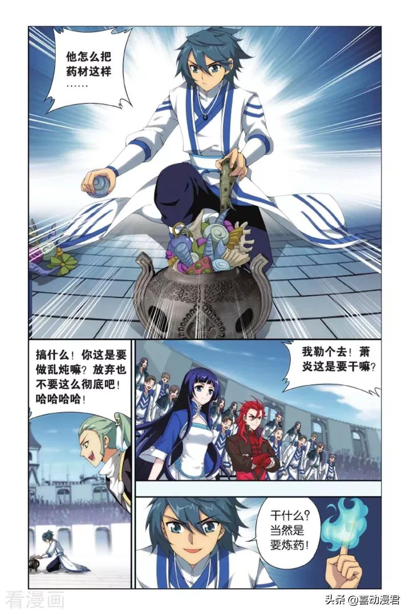 斗破苍穹281篇,斗破苍穹392完整版