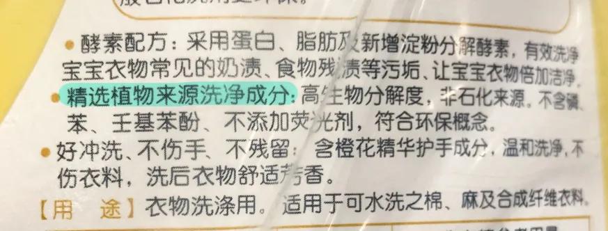儿童洗衣液测评真实推荐,娃娃洗衣液