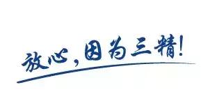 哈药三精和河南三精,哈药三精与天津三精