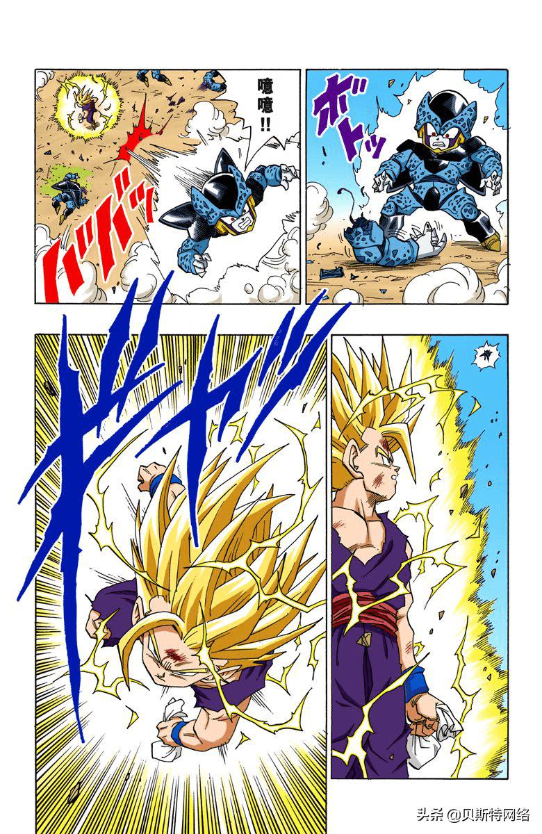 七龙珠全彩珍藏版漫画第246篇,七龙珠全彩漫画第272篇