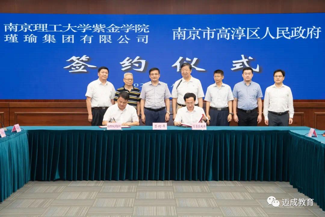 南京理工大学紫金学院或将转设为民办「金陵理工学院」