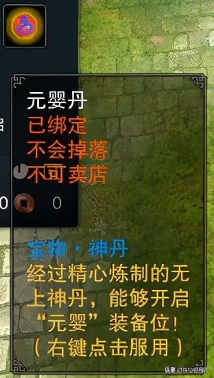 诛仙3元婴开光道具,诛仙3元婴道胎值快速提升