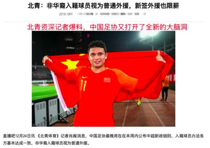 恒大七连冠对中国足球的评价,八冠王恒大给中国足球带来了什么