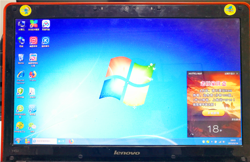 联想y450换固态硬盘前后对比,联想y450可以换什么固态硬盘