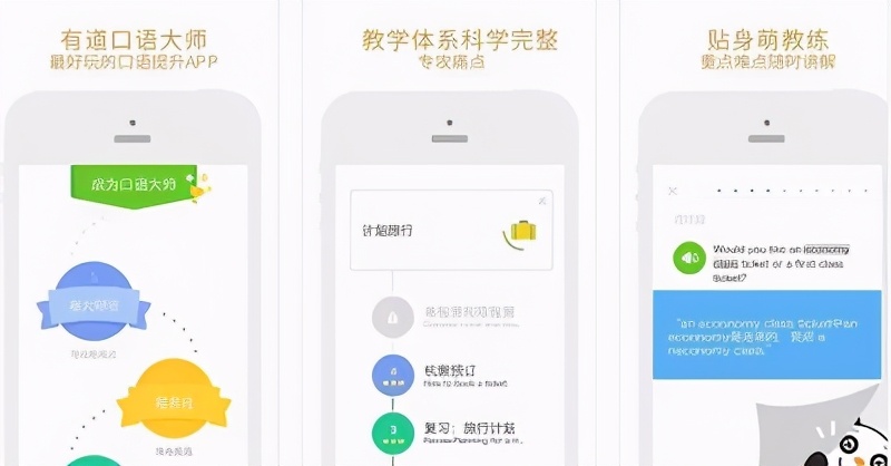 小宇推荐的app,小宇练口语