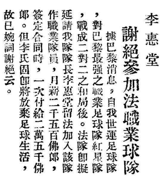 1936年中国足球自费参加奥运会,1936柏林奥运会中国有什么成绩