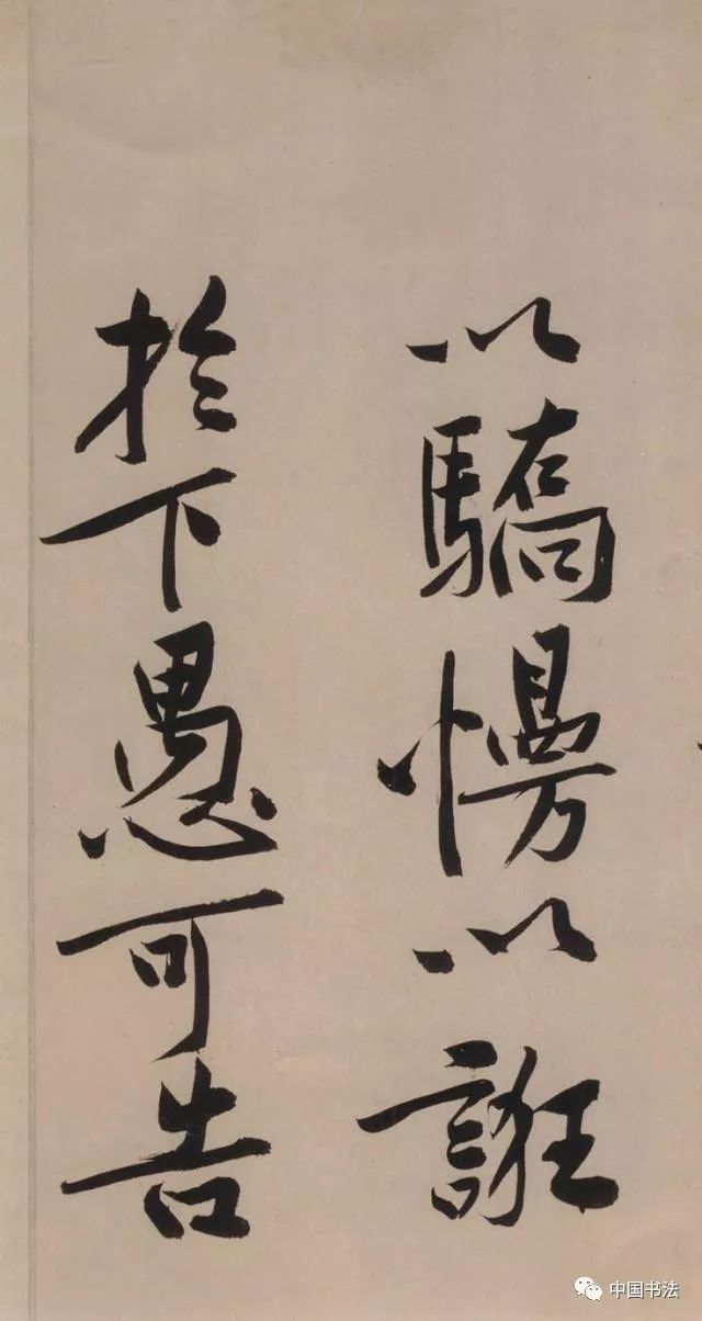 黄庭坚砥柱铭拍卖真实视频,黄庭坚砥柱铭单字放大