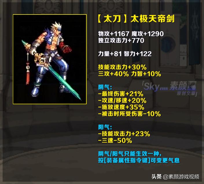 dnf100级巨剑怎么继承到105太刀,dnf100级太刀有哪些