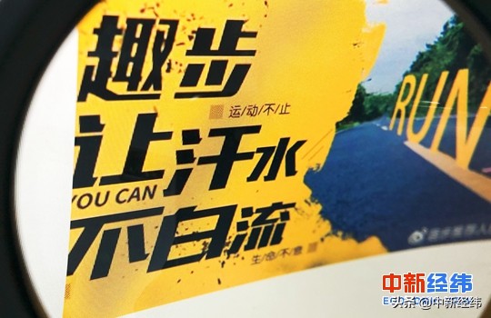 趣步有人被骗吗,趣步app是传销吗