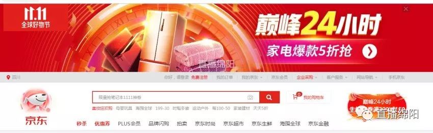 双十一买买买绵阳市民的消费还理性吗？