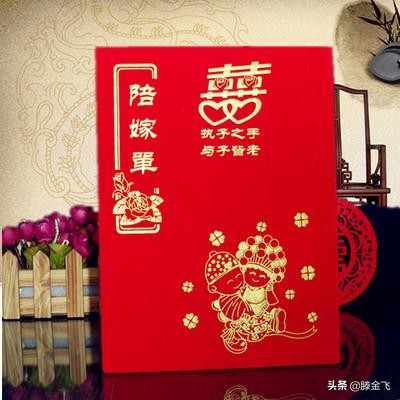 青岛结婚女方陪嫁一般给多少钱,青岛结婚女方陪嫁清单